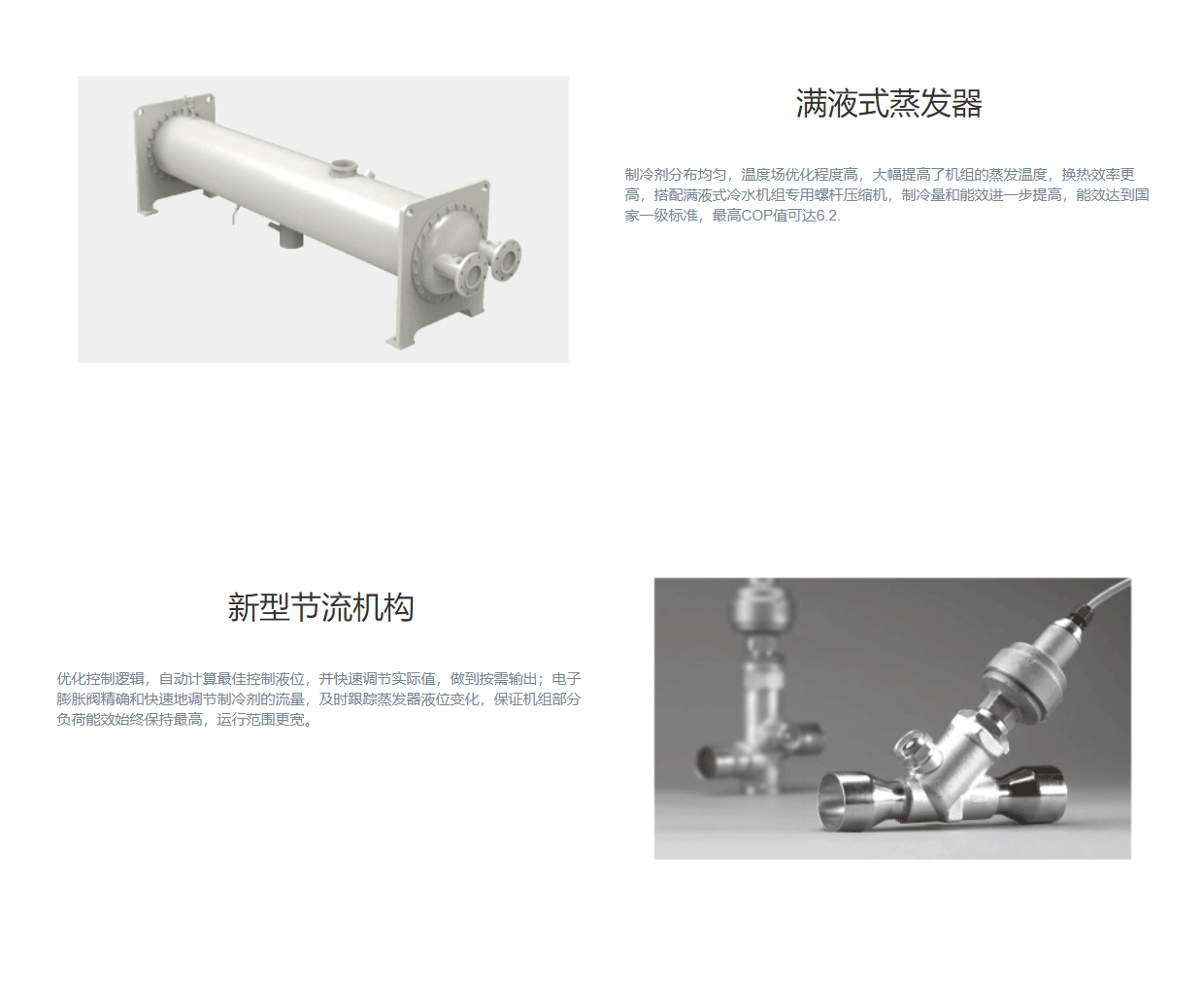 LHE系列螺桿式高效水冷冷水機組