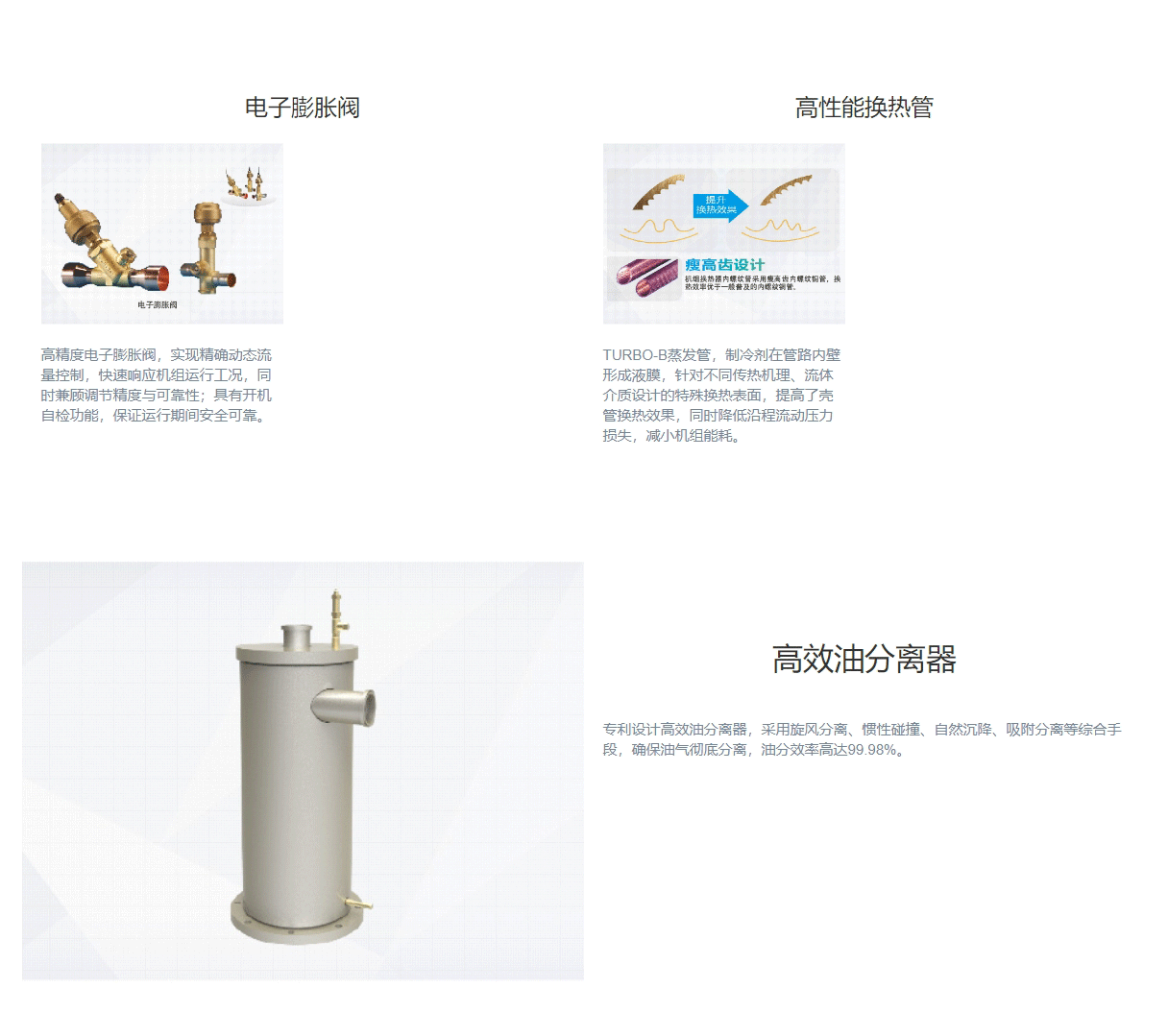 LM系列螺桿式風(fēng)冷冷（熱）水機組